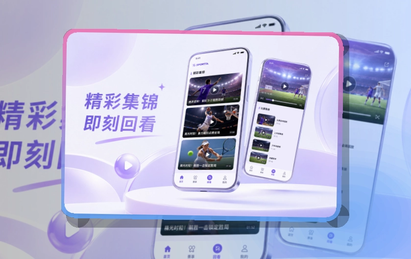 星空体育比分助手下载,手机端体验顺畅